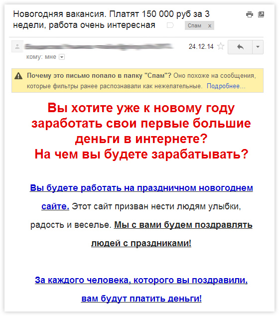 example-of-spam